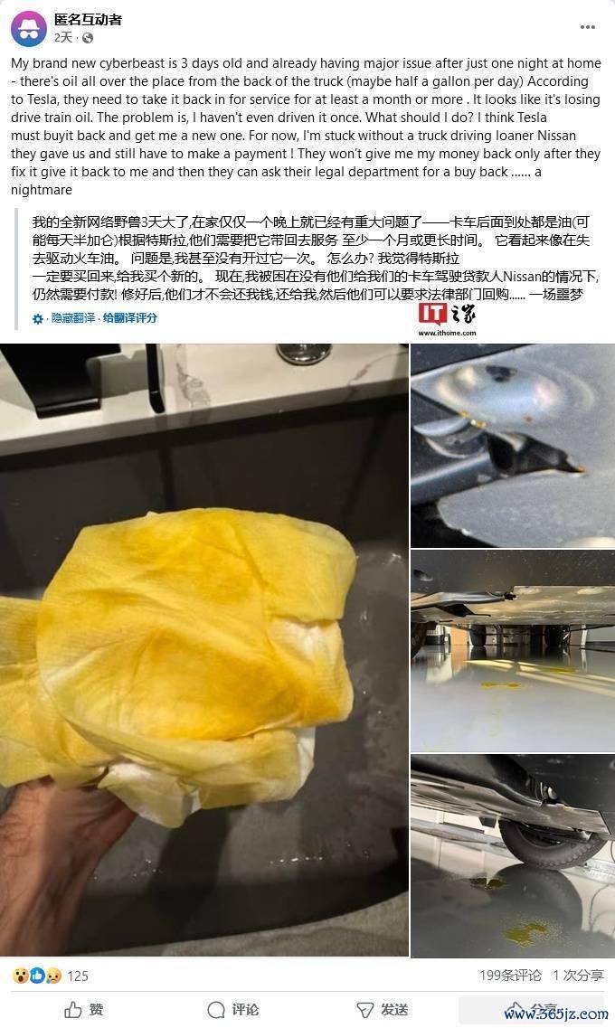 特斯拉 Cybertruck 车主响应：提车不到 3 天遭受漏油问题